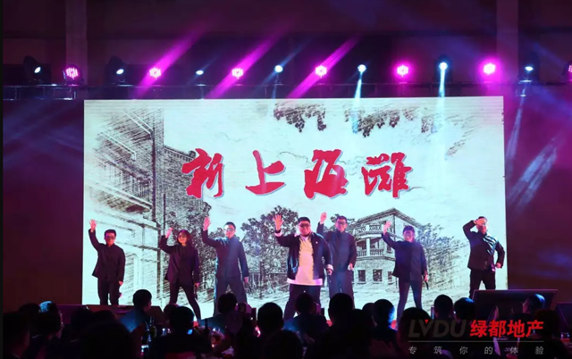 2018bb贝博艾弗森官方网站地产筑梦，，，，，，再启程！bb贝博艾弗森官方网站迎新年会盛猛进行
