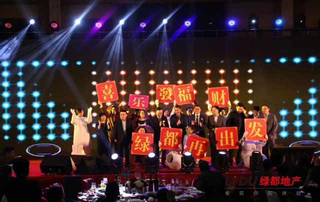 2018bb贝博艾弗森官方网站地产筑梦，，，，，，再启程！bb贝博艾弗森官方网站迎新年会盛猛进行