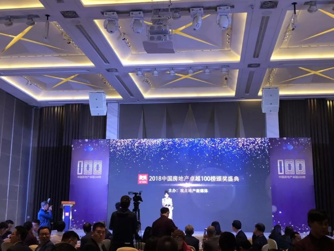 再获佳绩，，，，，bb贝博艾弗森官方网站地产荣登“2018中国房地产卓越100榜”