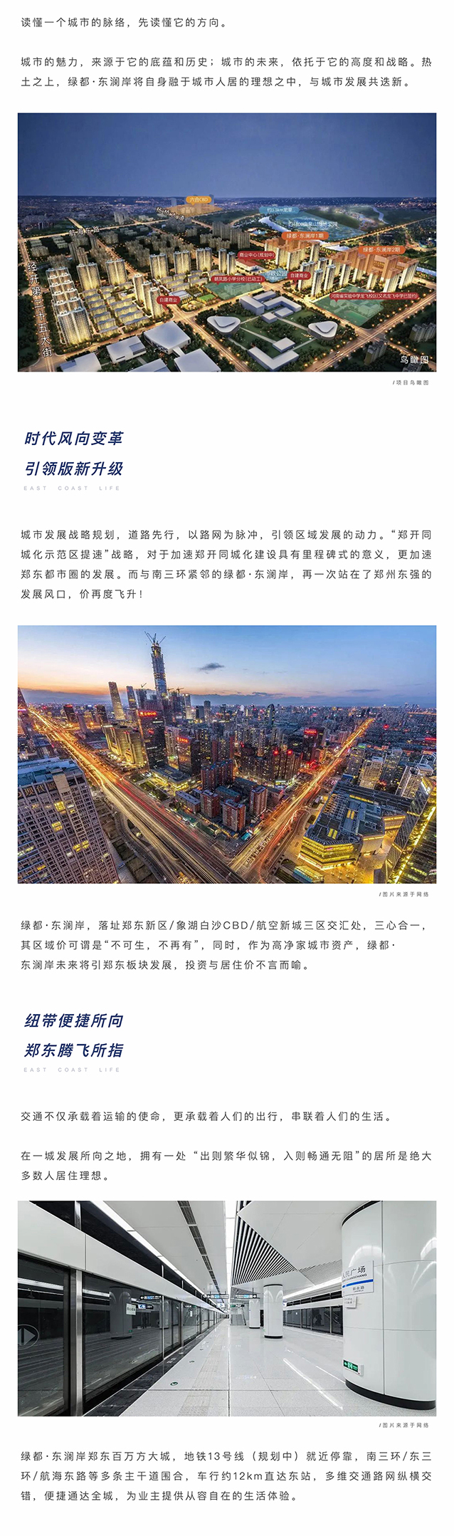 聚焦主城东片区，，，，，，，搭上主城发展顺风车