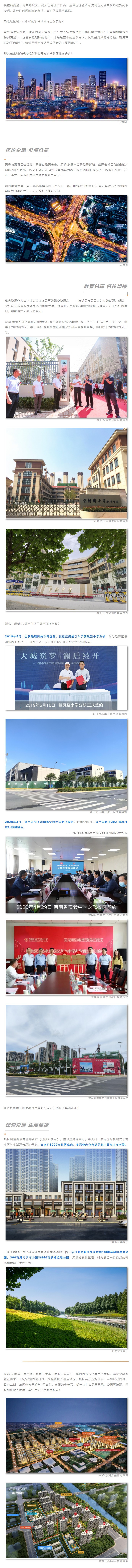 大城兑现季 ，，，，，，自带光环，，，，，，这个主城区的宝藏楼盘藏不住了！