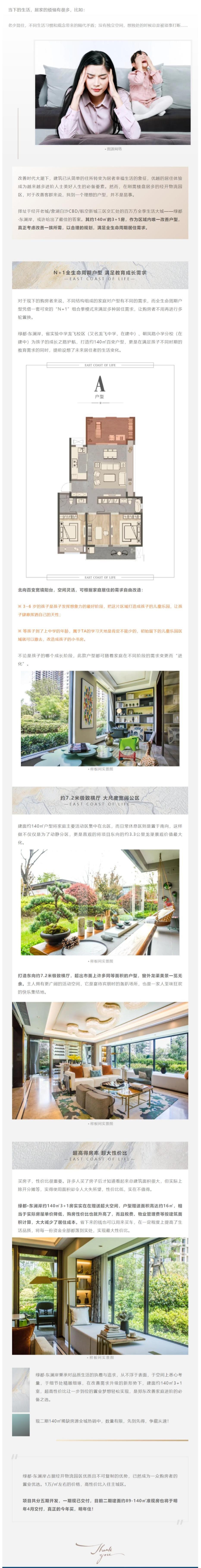 速看！这个经开红盘140m?王炸户型，，，，，，，，到底有何法门？？？？？？