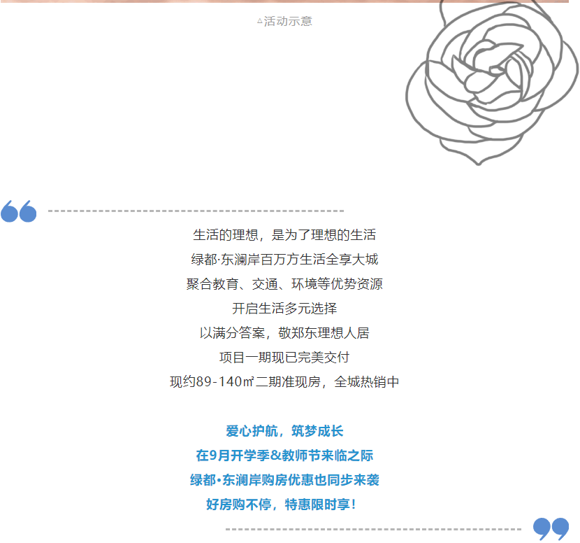 开学季礼遇老师节，，，，，，，，解锁红盘优等生的自我修养！