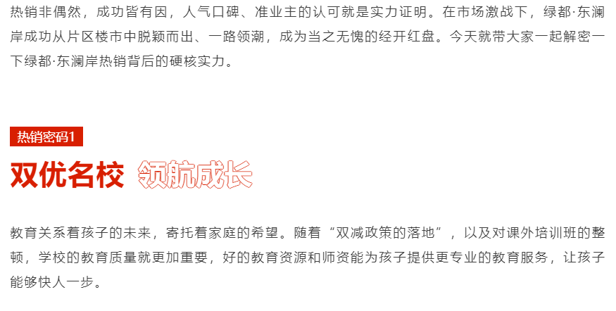 人气爆棚！热销从未止步，，，，，，经开神盘黄金周爆红出圈！