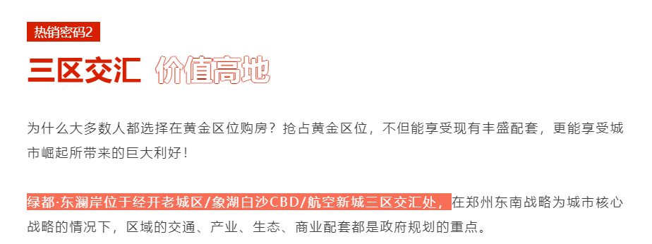 人气爆棚！热销从未止步，，，，，，经开神盘黄金周爆红出圈！