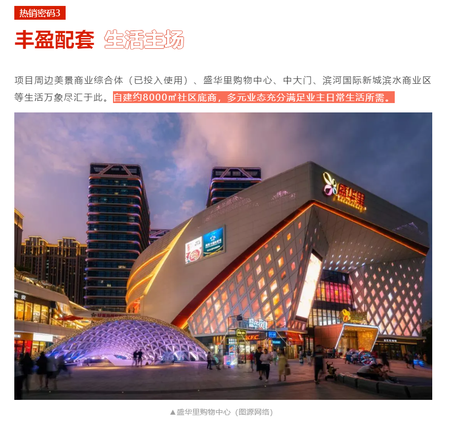 人气爆棚！热销从未止步，，，，，，经开神盘黄金周爆红出圈！