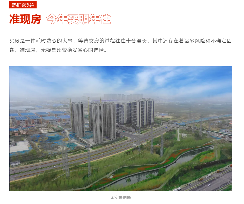 人气爆棚！热销从未止步，，，，，，经开神盘黄金周爆红出圈！