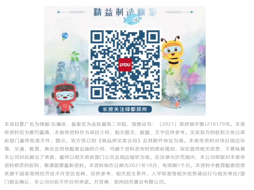 人气爆棚！热销从未止步，，，，，，经开神盘黄金周爆红出圈！