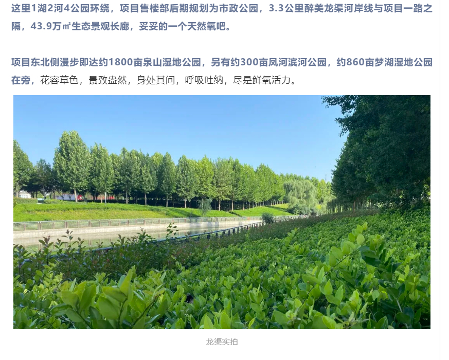 霸屏！双名校+硬核配套，，，，，经开热盘8#新品应市加推！