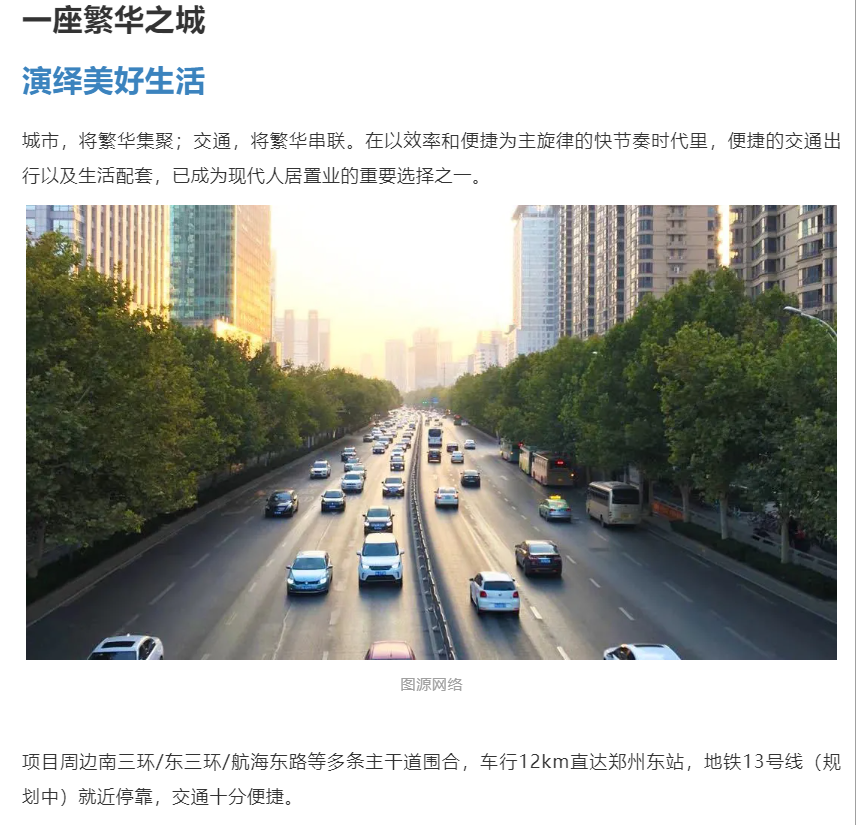 霸屏！双名校+硬核配套，，，，，经开热盘8#新品应市加推！