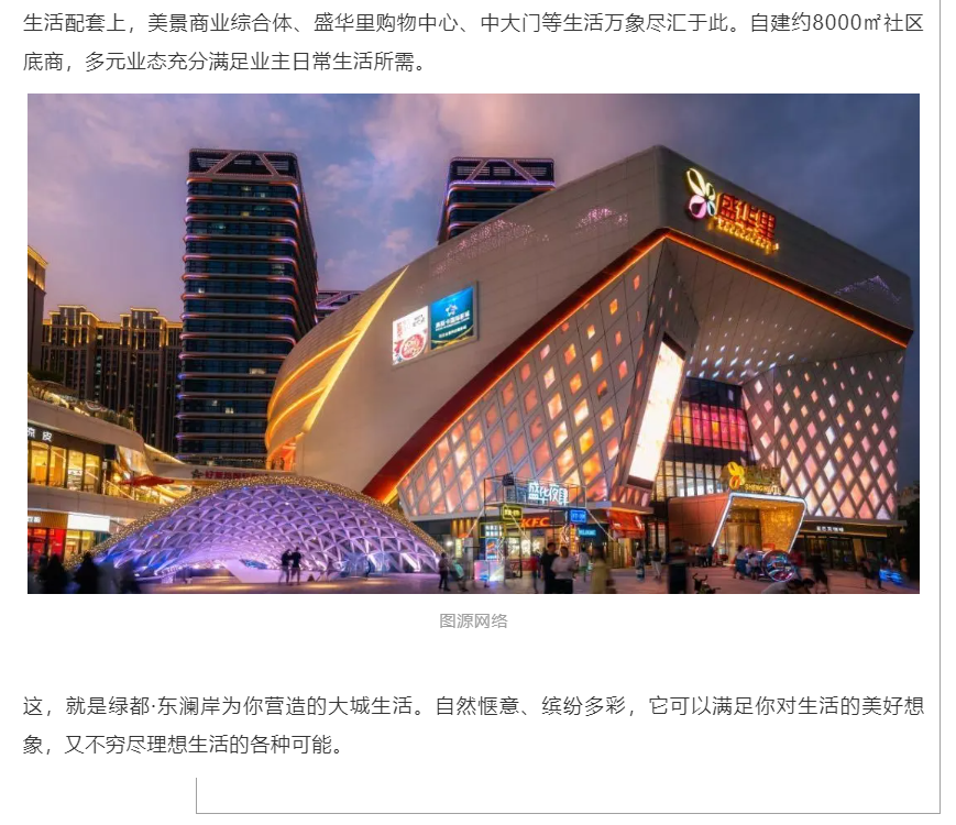 霸屏！双名校+硬核配套，，，，，经开热盘8#新品应市加推！