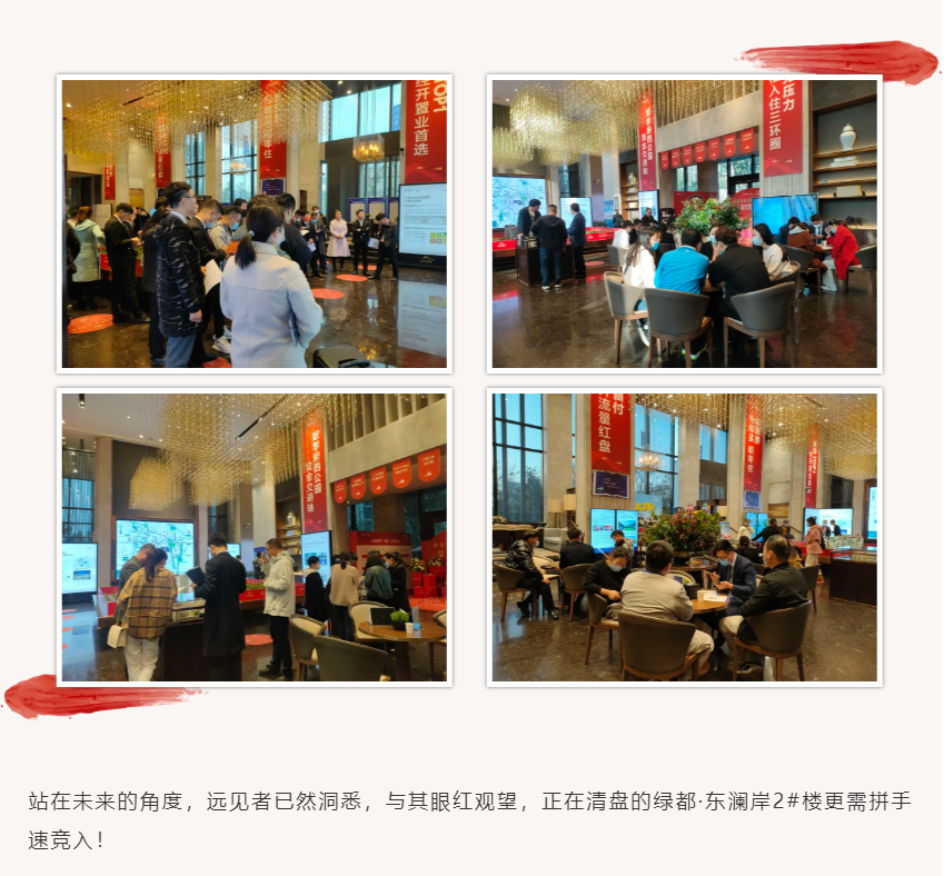唯此20席，，，，，，，，2#清盘特惠！入住经开明星盘的机遇来了！