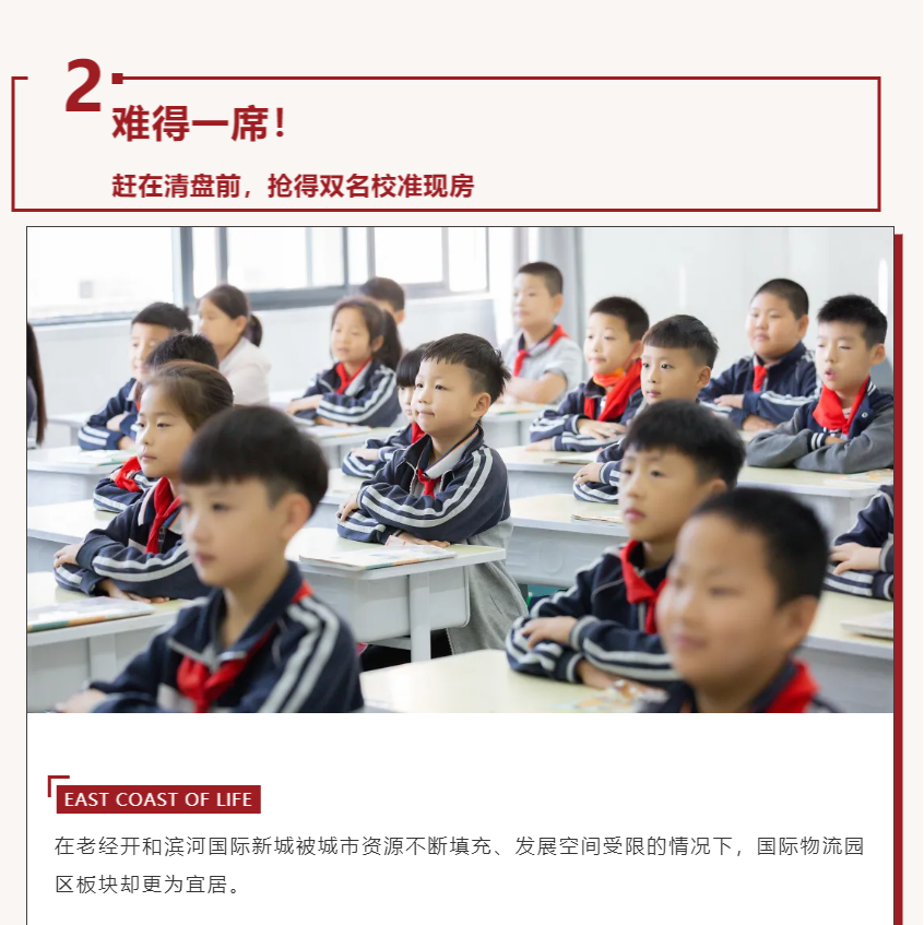唯此20席，，，，，，，，2#清盘特惠！入住经开明星盘的机遇来了！