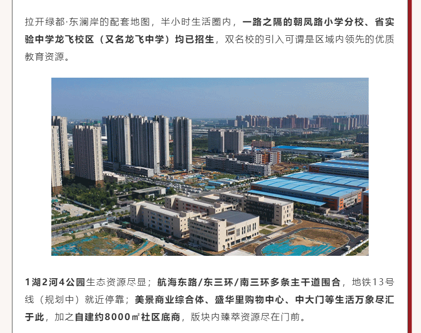 唯此20席，，，，，，，，2#清盘特惠！入住经开明星盘的机遇来了！