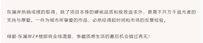 唯此20席，，，，，，，，2#清盘特惠！入住经开明星盘的机遇来了！