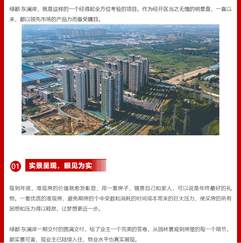 年终薅好房，，，，，，，这个明星红盘把“出圈”进行到底！