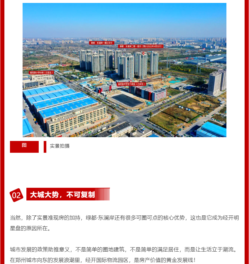 年终薅好房，，，，，，，这个明星红盘把“出圈”进行到底！